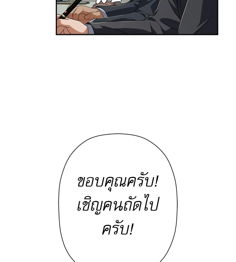 คอลเซ็นเตอร์เปลี่ยนชีวิต ตอนที่ 67 นักแสดงสมทบชั้นยอด รูปที่ 38