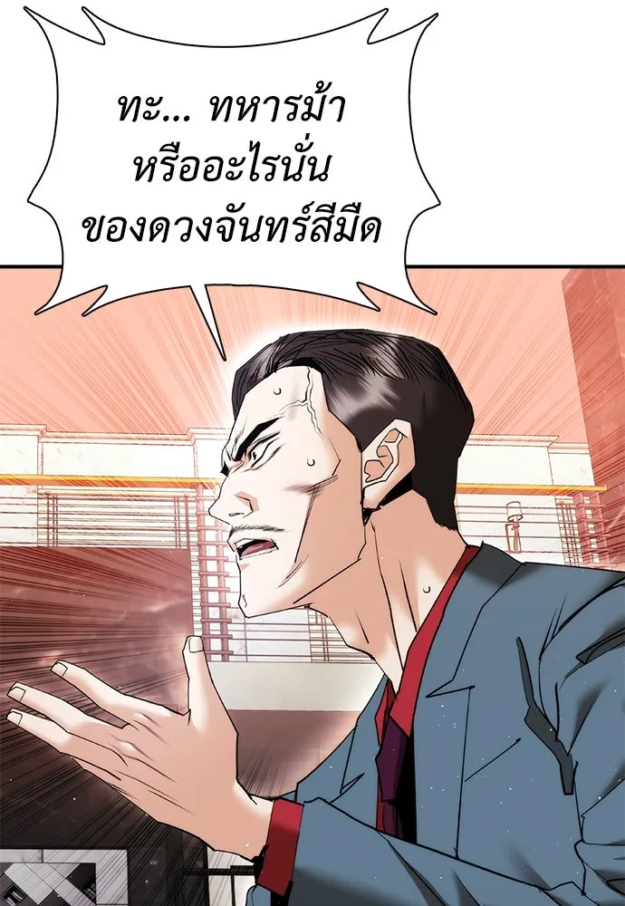 สุภาพบุรุษสูทดำ ตอนที่ 13 รูปที่ 136