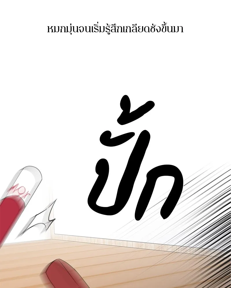 ตำนานเทพธิดาตกสวรรค์ ตอนที่ 30 รูปที่ 28