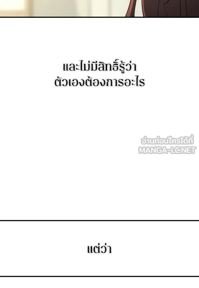 รักไร้ราคา ตอนที่ 72 รูปที่ 12