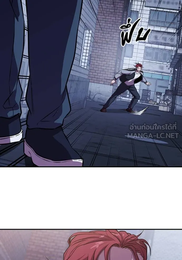 เรียกฉันว่าพระเจ้า ตอนที่ 46 รูปที่ 112