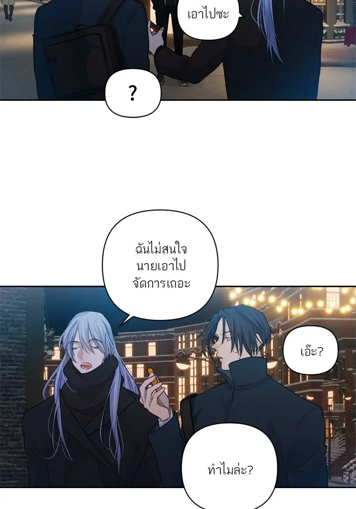 เปย์นี้เพื่อนาย My Sugar Baby ตอนที่ 64 ก็ยังเป็นแค่หนอน รูปที่ 14