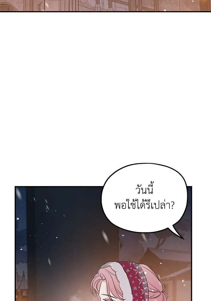 ครอบครัวสามีเห็นทีจะคลั่งรัก ตอนที่ 96 รูปที่ 94