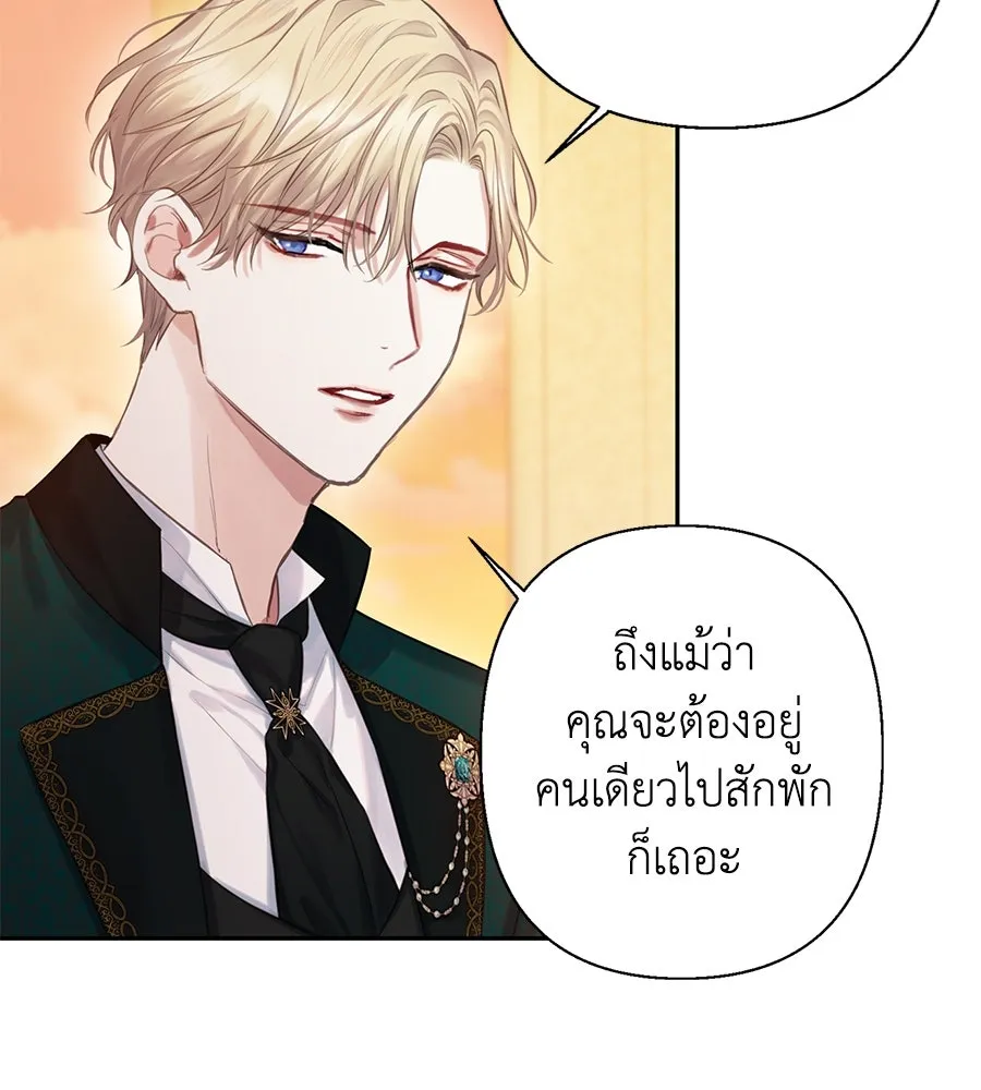 บาสเตียน ตอนที่ 25 รูปที่ 11