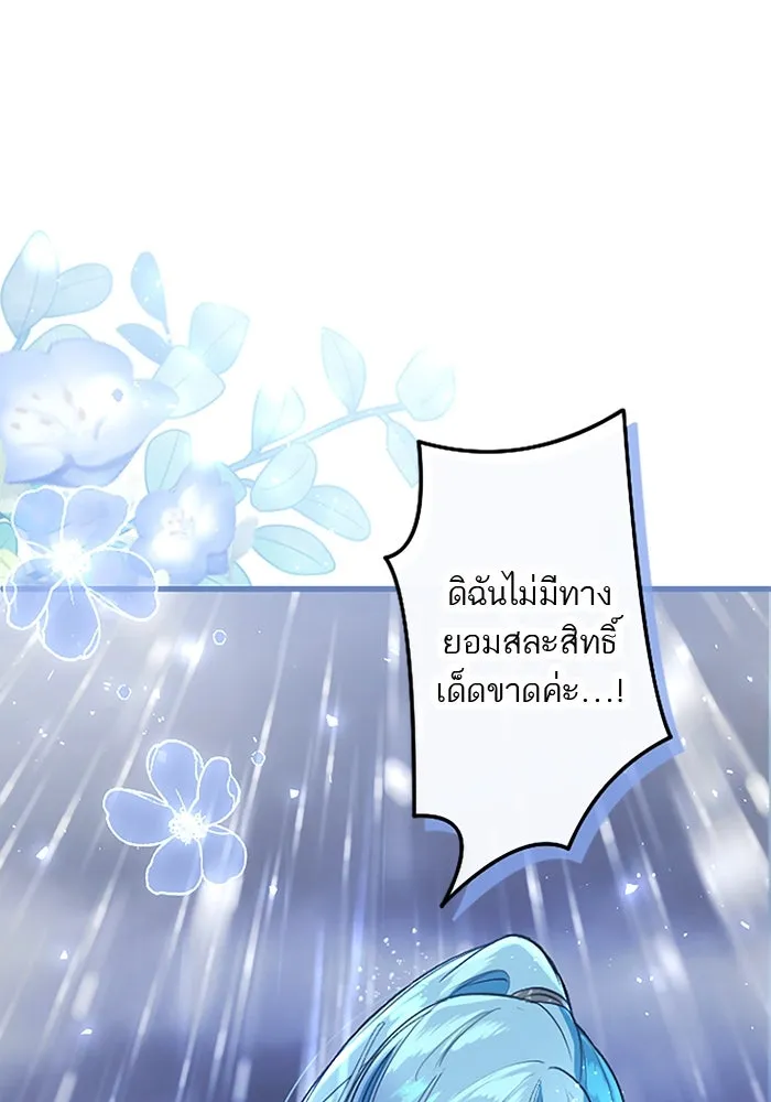 คุณหนูย้อนเวลามาเป็นอัศวิน ตอนที่ 58 รูปที่ 92