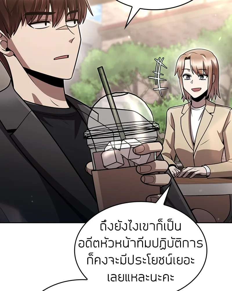 Clever Cleaning Life Of The Returned Genius Hunter ส_ดยอดฮ_นเตอร_สายคล_น ตอนที่ ตอนที่ 75 รูปที่ 56