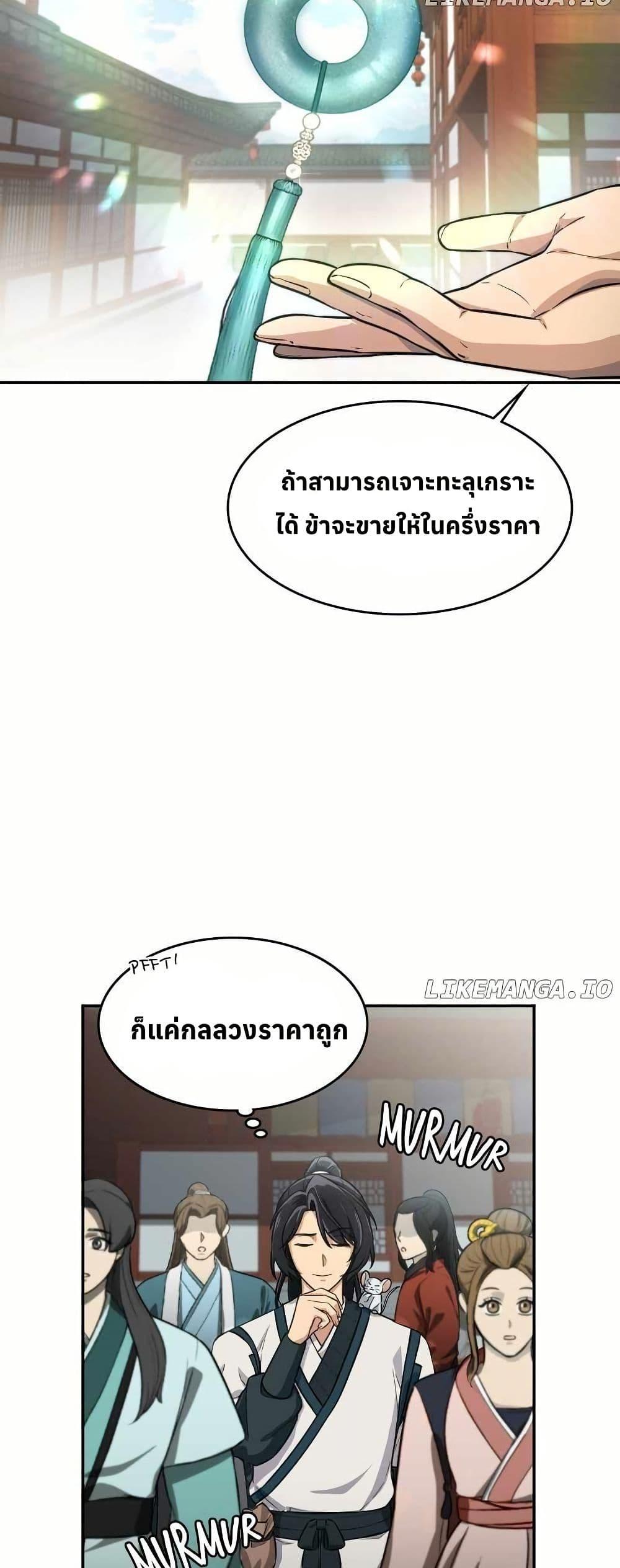 Manga-lc-com อ่านมังงะ อ่านการ์ตูน ออนไลน์ ฟรี The Laws of Cultivation ตอนที่ 1 2 3 4 5 6 7 8 9 10 11 12 13 14 ฟรี ไม่มีโฆษณา Manga-lc - อ่าน มังงะ อ่าน การ์ตูน ออนไลน์ อ่านมังงะ ฟรี