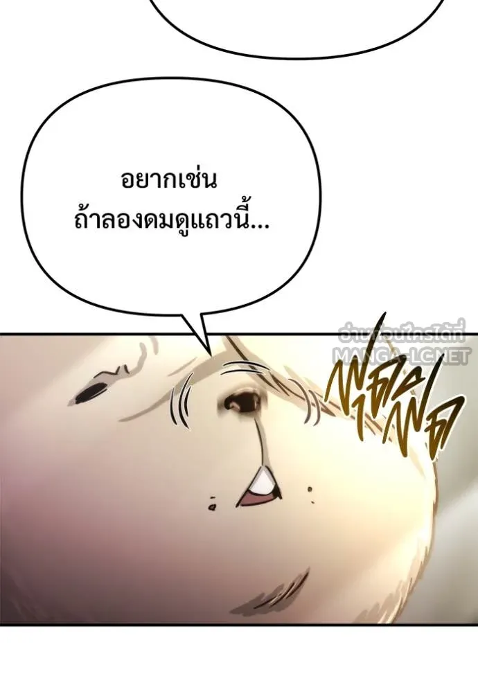 โกดังลับหลังโลกแตก ตอนที่ 53 รูปที่ 79