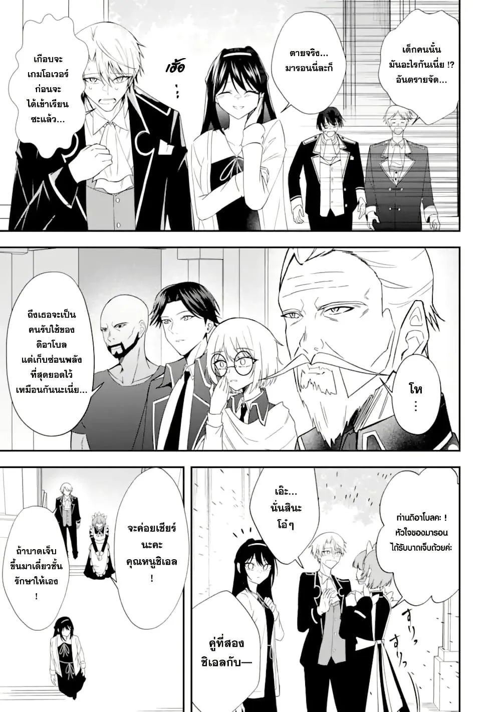 Manga-lc-com อ่านมังงะ อ่านการ์ตูน ออนไลน์ ฟรี Shokei Flag no Akuyaku Kizoku ni Tensei Shita ga Shinitakuna ตอนที่ 1 2 3 4 5 6 7 8 9 10 11 12 13 14 ฟรี ไม่มีโฆษณา Manga-lc - อ่าน มังงะ อ่าน การ์ตูน ออนไลน์ อ่านมังงะ ฟรี