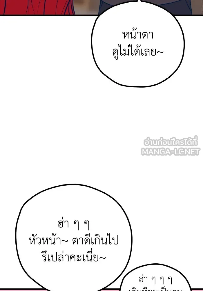 รักนี้ไม่มีรีไซเคิล ตอนที่ 46 รูปที่ 66