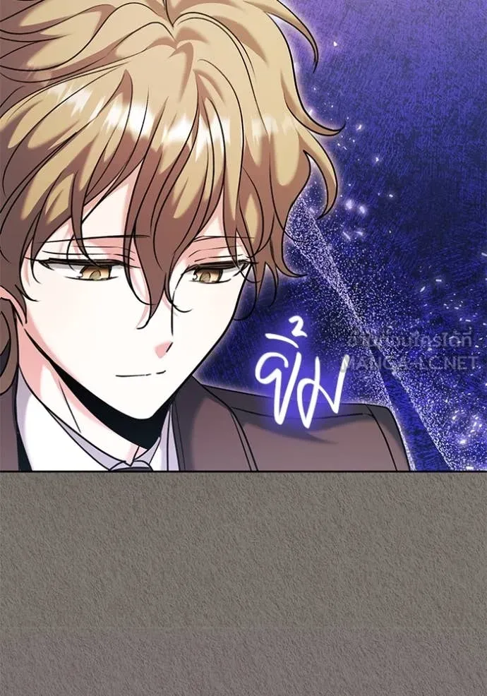 ออร่าดาราอัจฉริยะ ตอนที่ 63 รูปที่ 64