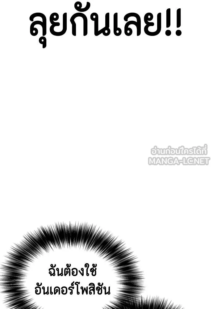 หมาหัวเน่า ตอนที่ 136 รูปที่ 57