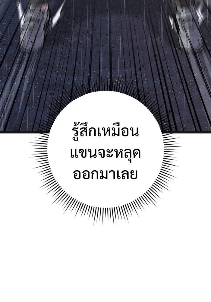 ราชินีนักบู๊ ตอนที่ 72 รูปที่ 82