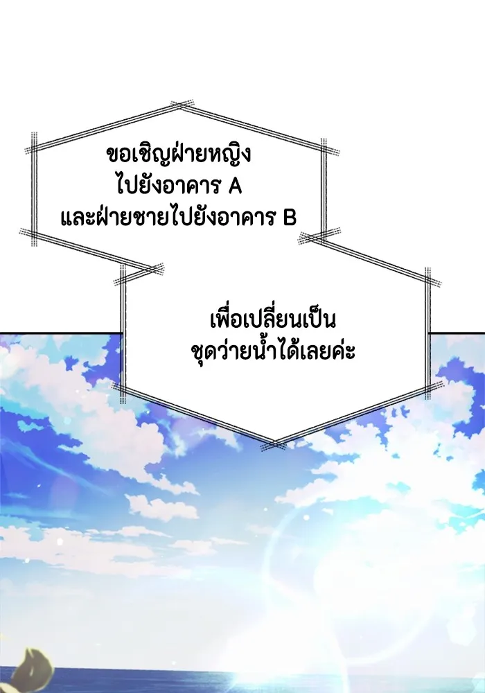 Couple Breaker ตอนที่ 42 รูปที่ 67