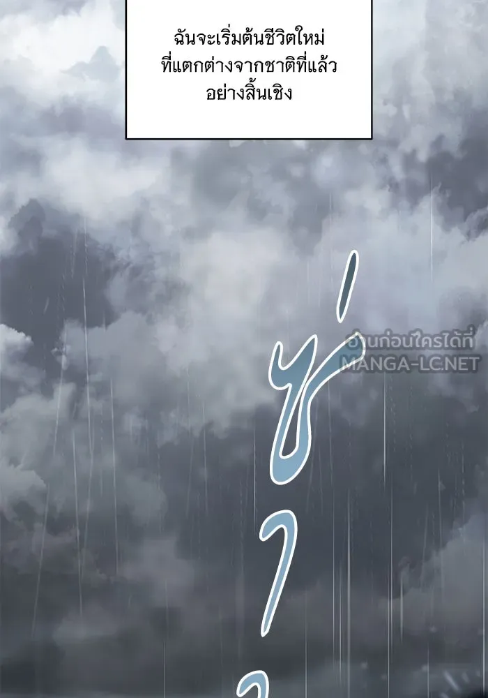 ทุกอย่างที่เสียไป ฉันขอทวงคืน ตอนที่ 55 รูปที่ 93