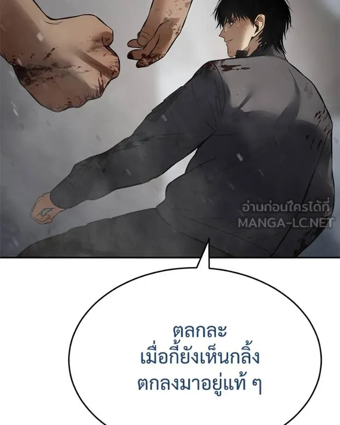 Baek XX ตอนที่ 134 รูปที่ 219