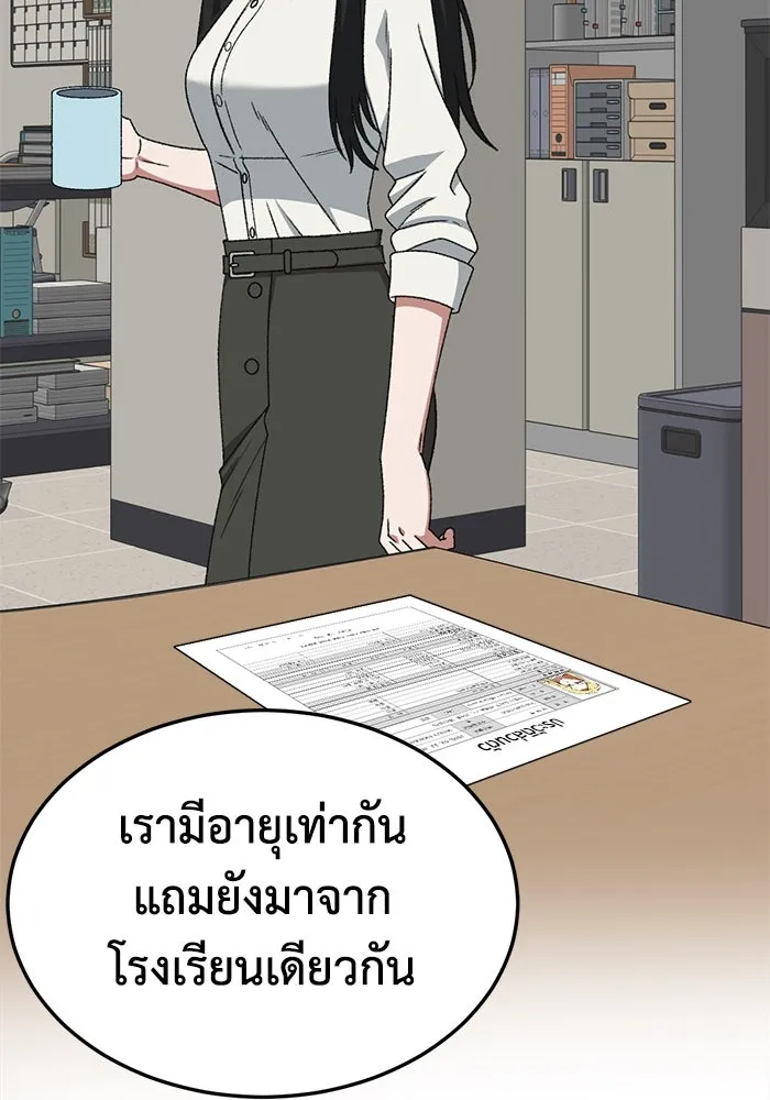 ช่วยเปลี่ยนฉันที ตอนที่ 309. ซีซัน 3 ฮยอนยอจู 4 รูปที่ 17