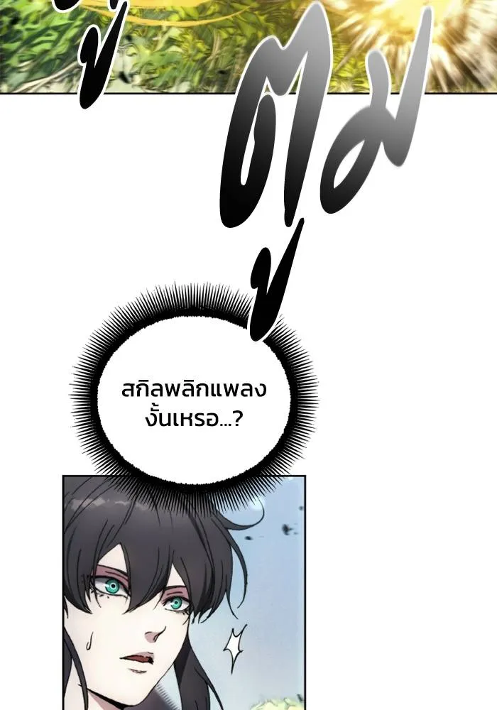 ศึกชิงบัลลังก์เทพเจ้ ตอนที่ 134 รูปที่ 65