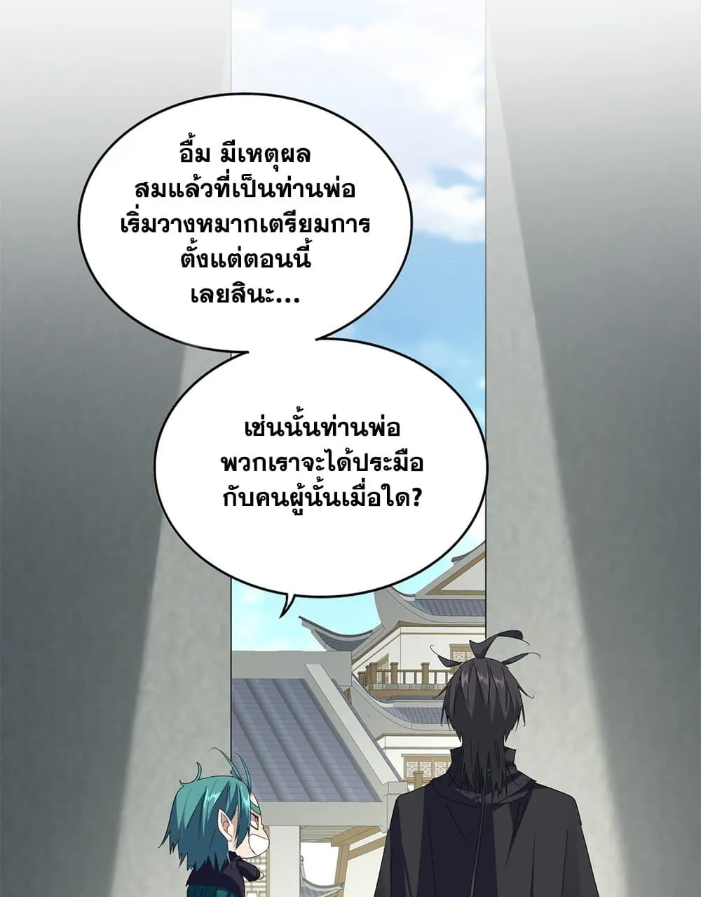 Magic Emperor ราชาจอมเวทย_ ตอนที่ ตอนที่ 879 รูปที่ 22