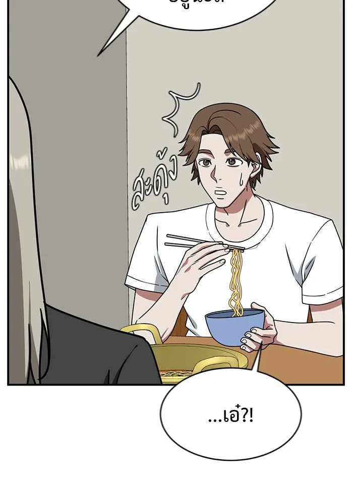 ช่วยเปลี่ยนฉันที ตอนที่ 150. ลีจียุน 3 รูปที่ 47