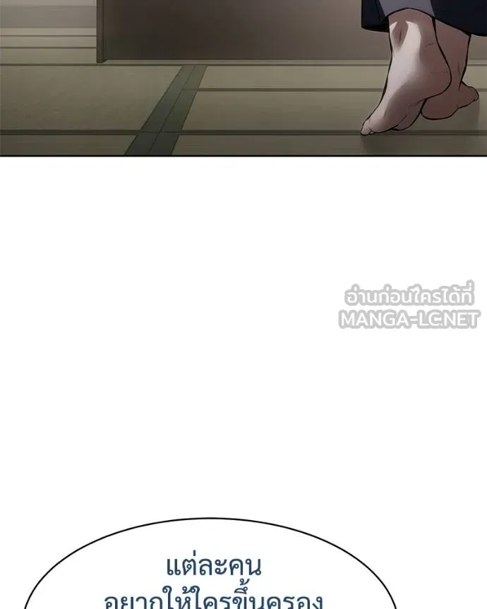 Baek XX ตอนที่ 113 รูปที่ 88