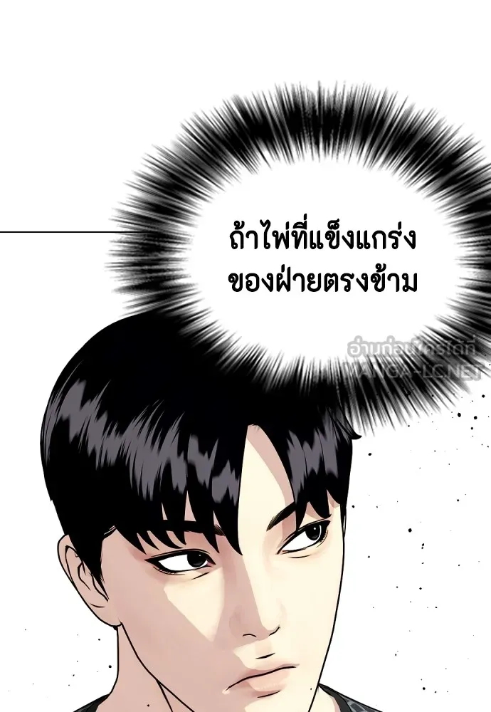 หมาหัวเน่าเก๋าเกินไป ตอนที่ 64 รูปที่ 162