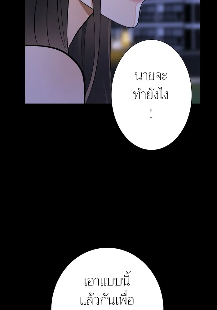 2nd Love หนุ่มเฮ้วสาวbrเปรี้ยวรักเดียวโด ตอนที่ 20 รูปที่ 7