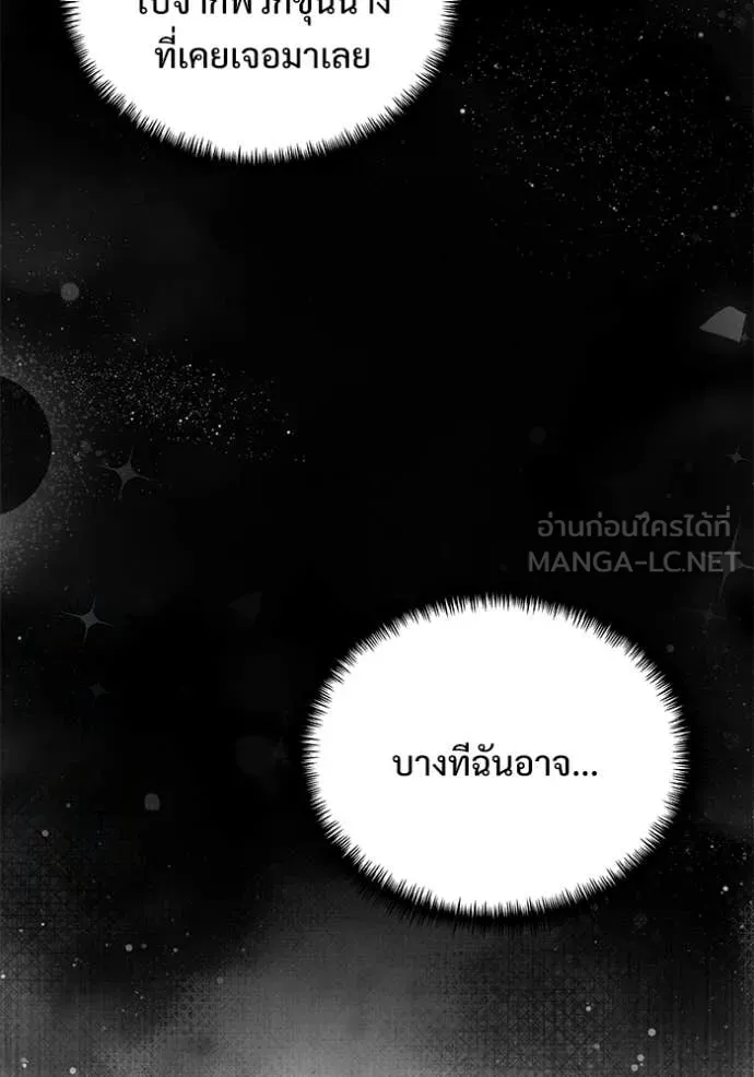 อัศวินดำล่าท้าเวลา ตอนที่ 135 รูปที่ 147