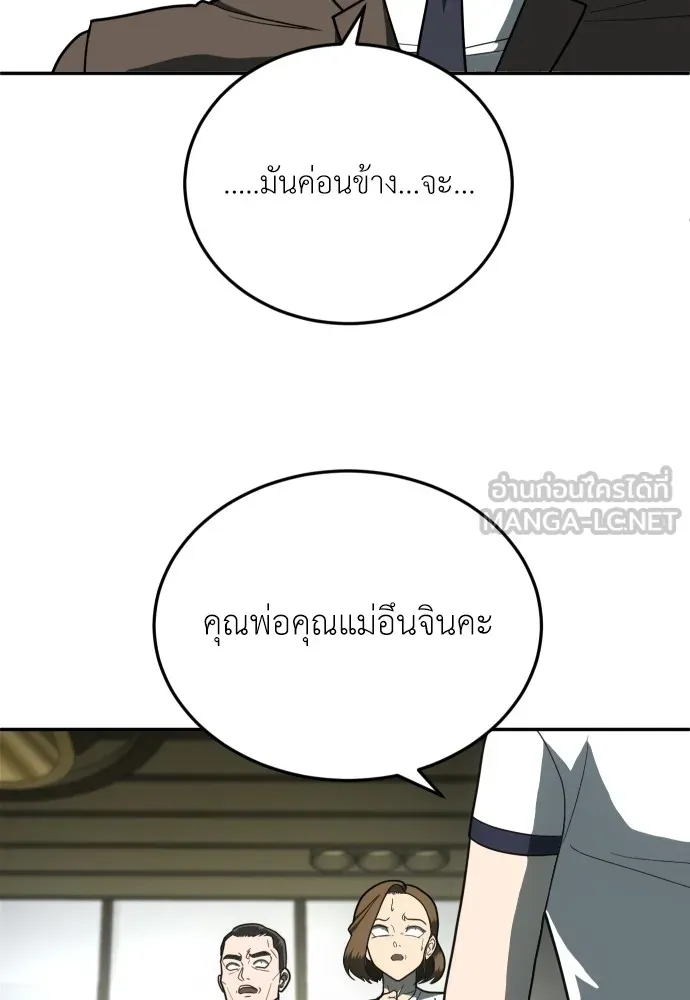 สนามเด็กล่า ตอนที่ 11 รูปที่ 93