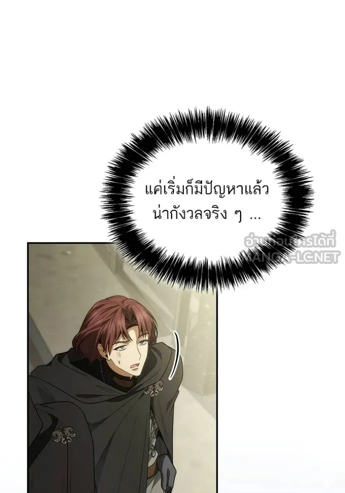 ชาตินี้น้องขอ ตอนที่ 190 รูปที่ 112