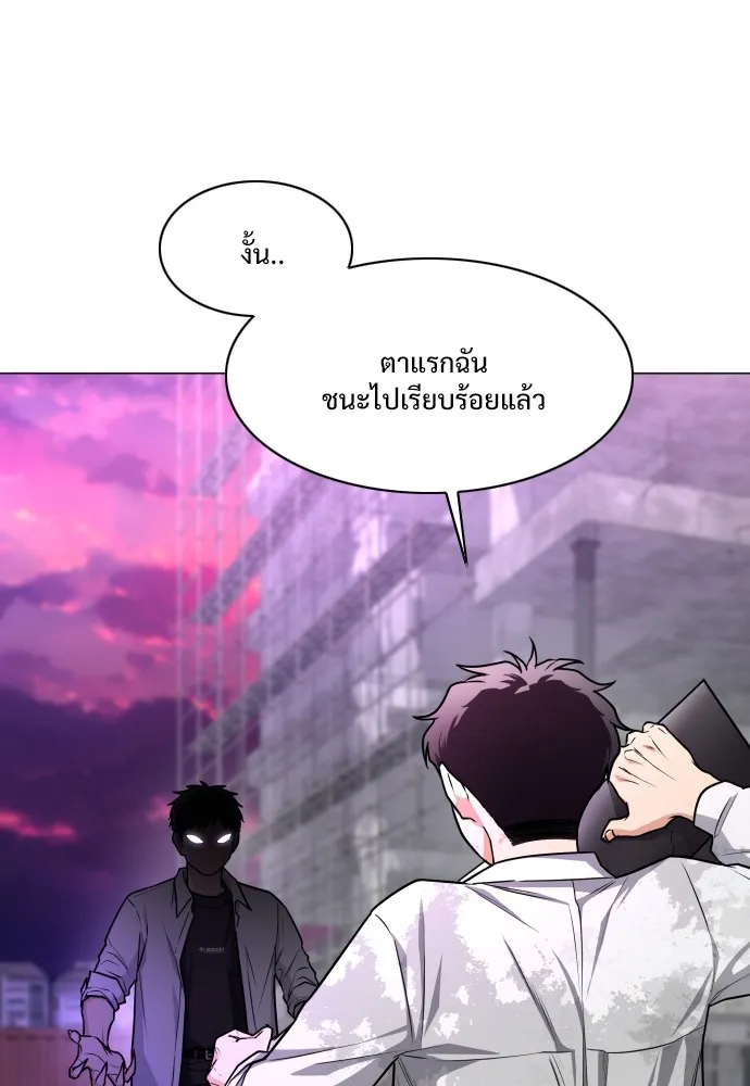 JAKDU ตอนที่ 31 รูปที่ 97