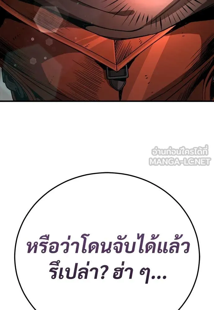 ผู้พิทักษ์เถื่อน ตอนที่ 17 รูปที่ 69