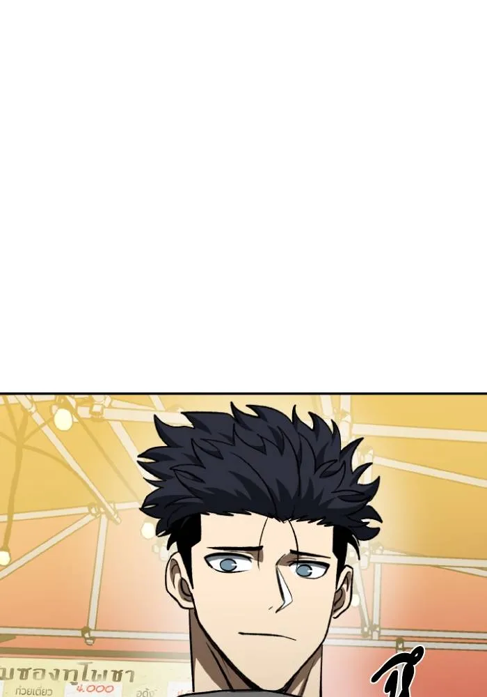 ราชาแห่งอ็อกทากอน ตอนที่ 95 รูปที่ 89