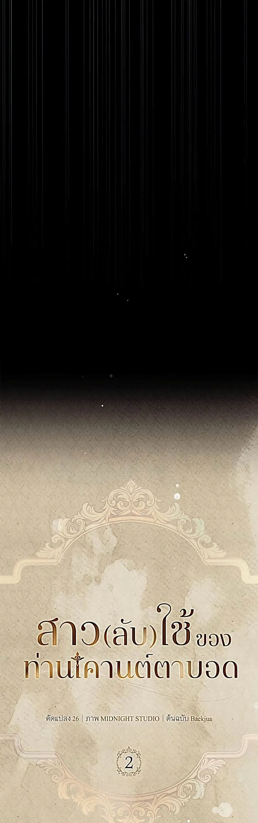 Manga-lc-com อ่านมังงะ อ่านการ์ตูน ออนไลน์ ฟรี The Count’s Secret Maid ตอนที่ 1 2 3 4 5 6 7 8 9 10 11 12 13 14 ฟรี ไม่มีโฆษณา Manga-lc - อ่าน มังงะ อ่าน การ์ตูน ออนไลน์ อ่านมังงะ ฟรี