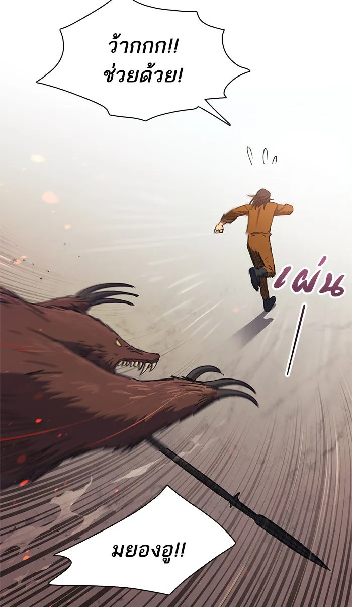 My S-Class Hunters ตอนที่ 20 การฝึกฮันเตอร์ใหม่ รูปที่ 19