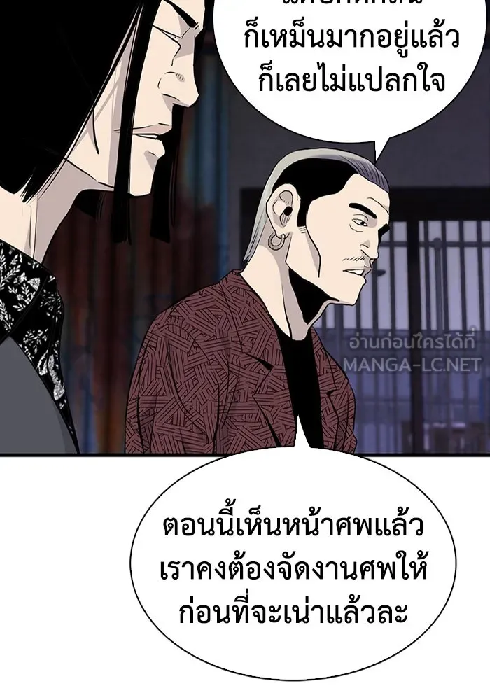 มีนา เกิดมาล่า ตอนที่ 14 รูปที่ 105