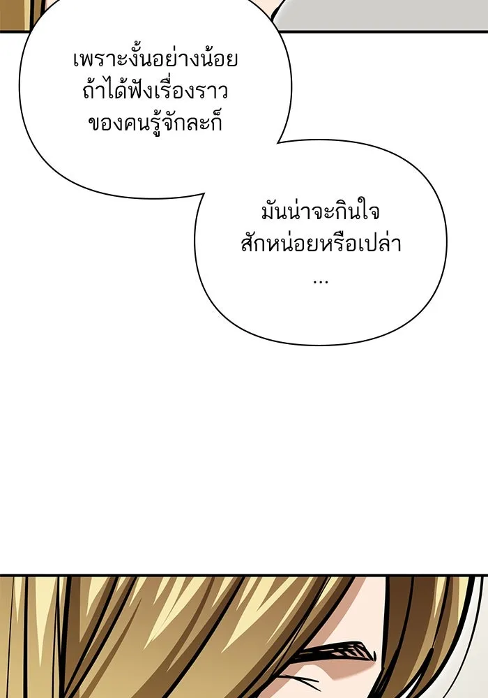 โชคชะตานำพารัก ตอนที่ 125 แค่สองครั้ง รูปที่ 44