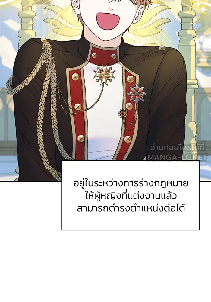 ไหนบอกว่าฉันใกล้ตาย ตอนที่ 95 รูปที่ 99