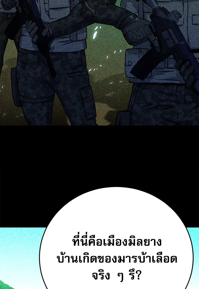 ดรูอิดแห่งสถานีโซล ตอนที่ 129 รูปที่ 121