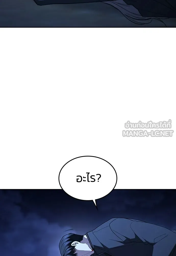 รักแล้วห้ามเลิก ตอนที่ 77 รูปที่ 189