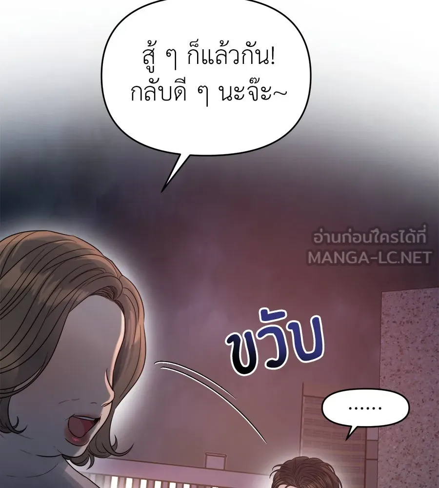 ปรารถนารักอันงดงาม ตอนที่ 46 รูปที่ 72