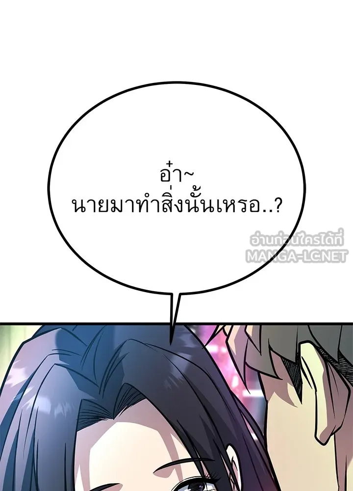 ราชาลานประลอง ตอนที่ 38 รูปที่ 87