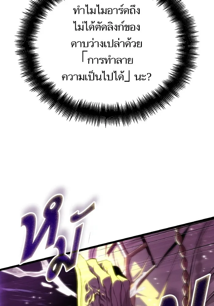 หลังวันสิ้นโลก ตอนที่ 227 รูปที่ 125