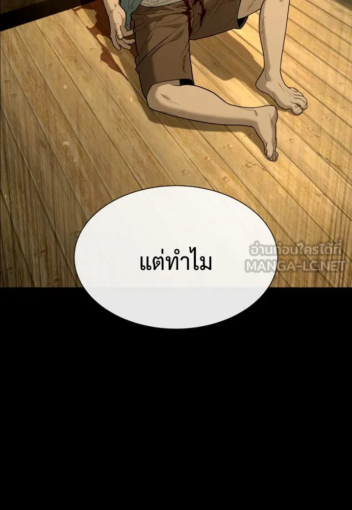 นักฆ่าย้อนวัย ตอนที่ 81 รูปที่ 21