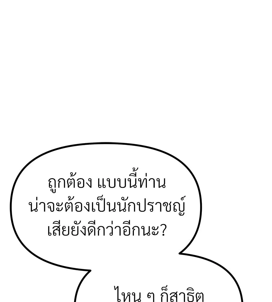 จอมเวทคนเลี้ยงแกะ ตอนที่ 15 รูปที่ 46