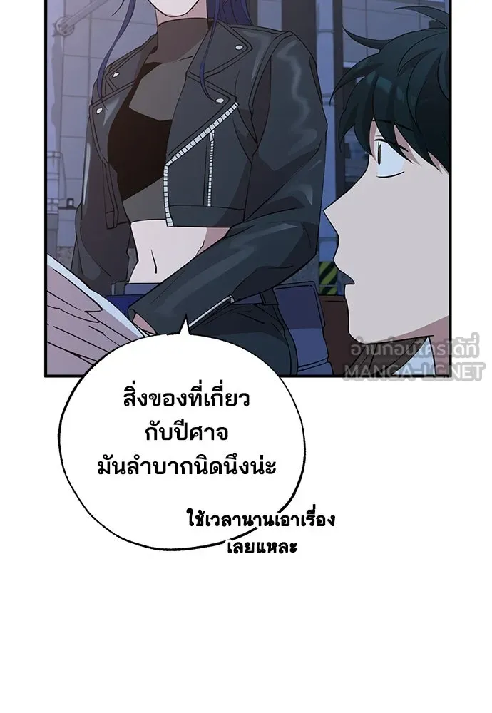 ร้านสะดวกซื้อต่างโลก ตอนที่ 6 รูปที่ 66