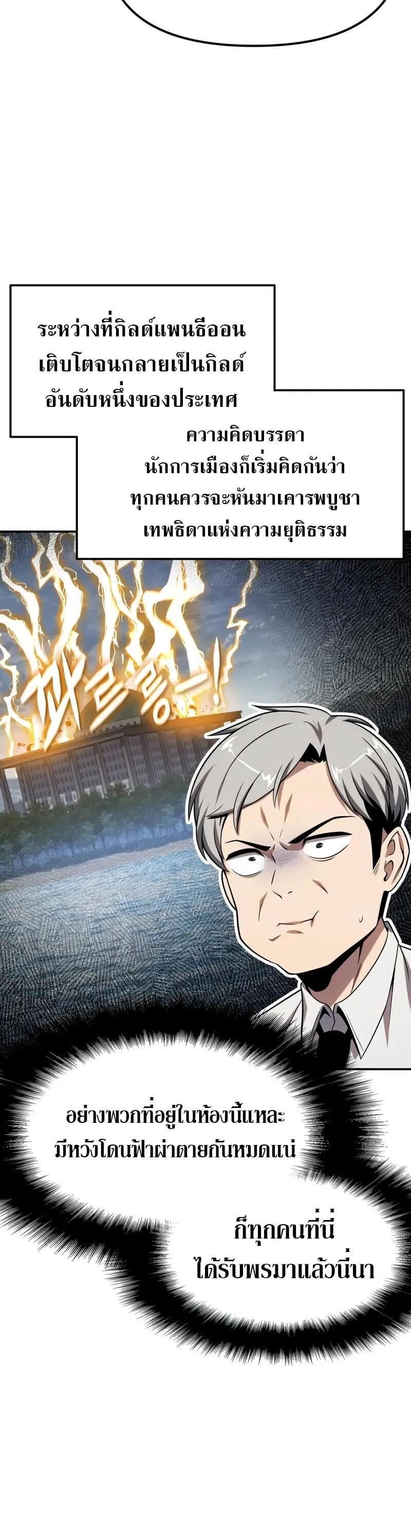 The Knight King Who Returned With a God ราชาอ_ศว_นผ_มาก_บเทพ ตอนที่ ตอนที่ 133 รูปที่ 30