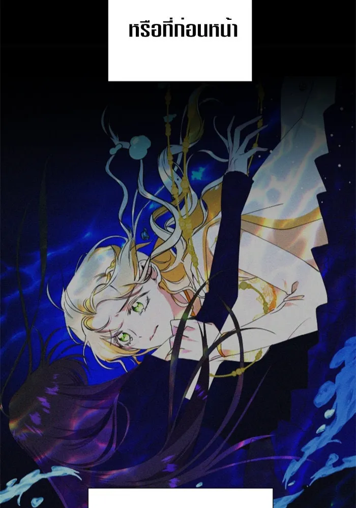 ชิงชีวิตพลิกลิขิตชะตา ตอนที่ 16 ศัตรูตัวจริง รูปที่ 113