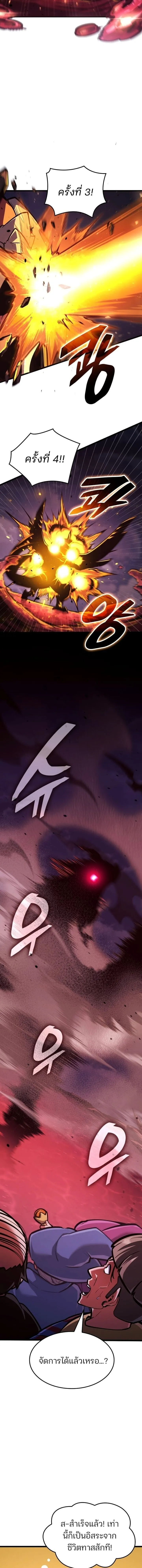 Emperor of Solo Play ราชาแห_งโซโล_เพลย_ ตอนที่ ตอนที่ 39 รูปที่ 20