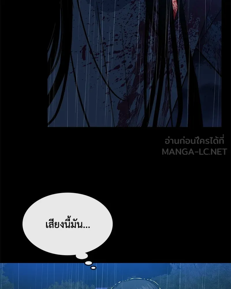 ขอบคุณที่หักหลัง ตอนที่ 32 รูปที่ 81